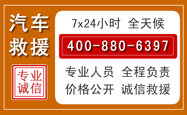 黔西夏季多雨季节,新能源汽车救援的五大注意事项
