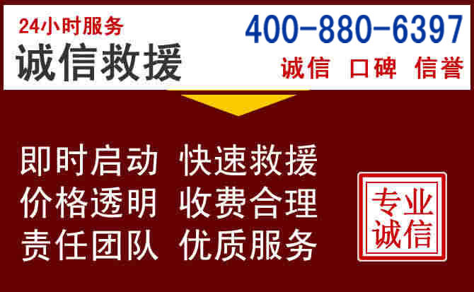 黔西汽车救援 黔西汽车救援