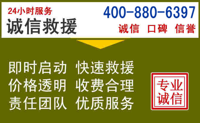 黔西汽车救援电话 黔西汽车救援电话