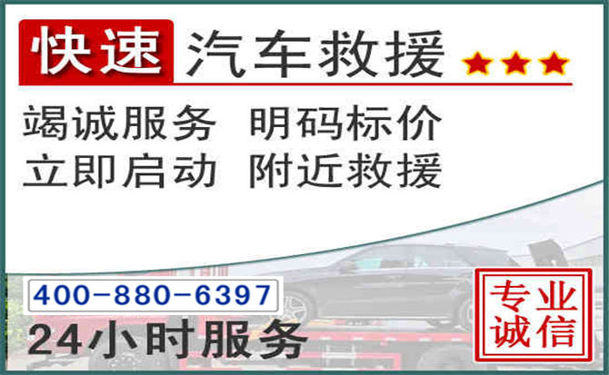 黔西长春拖车电话 黔西长春拖车电话