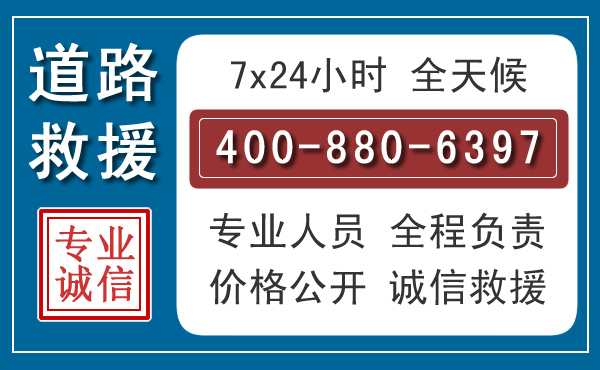 黔西长春拖车电话 黔西长春拖车电话